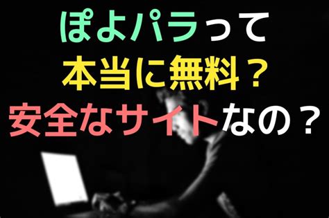 ぱらぽよ|無料エロ動画・39,238本（人気順） ぽよパラ